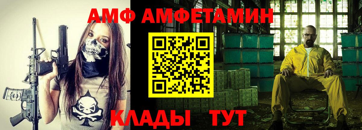Amphetamine 98% Мурманск