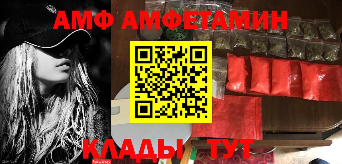 АМФЕТАМИН  omg как зайти  Мурманск  АМФ  Amphetamine Розовый  Вход с VPN 