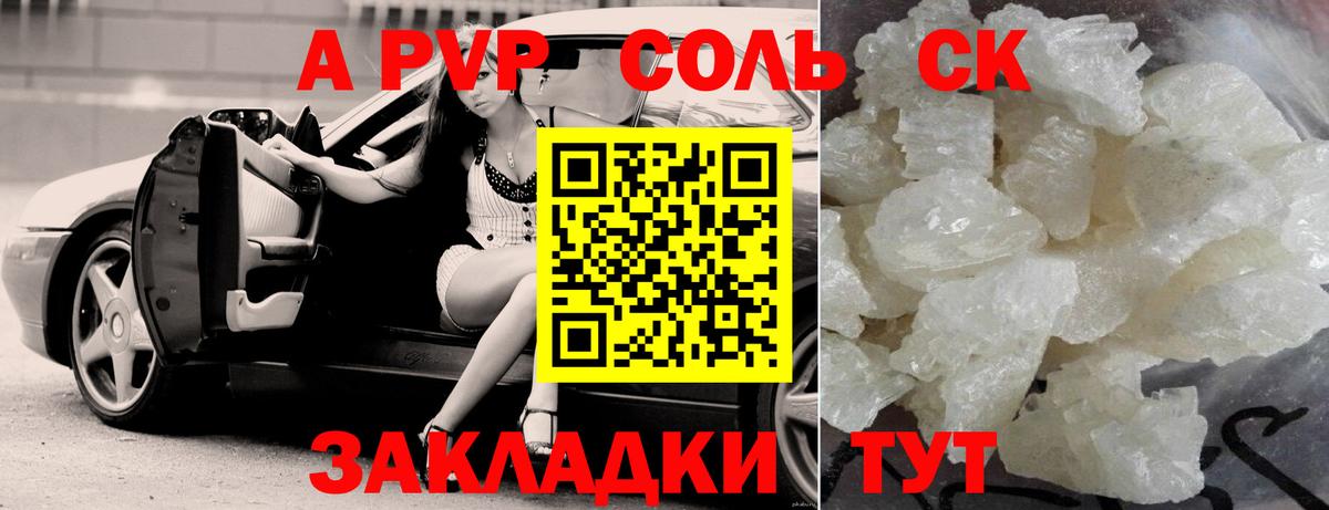 APVP Crystall Мурманск