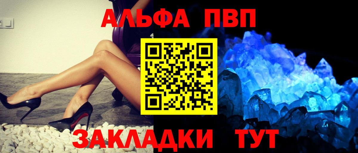 Alpha PVP мука  Вход с VPN  Мурманск  А ПВП кристаллы 