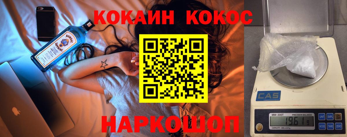 КОКАИН Боливия  Кокаин Перу  Мурманск  Вход с VPN 