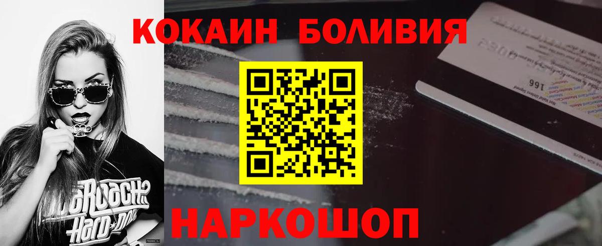 КОКАИН 99% Мурманск