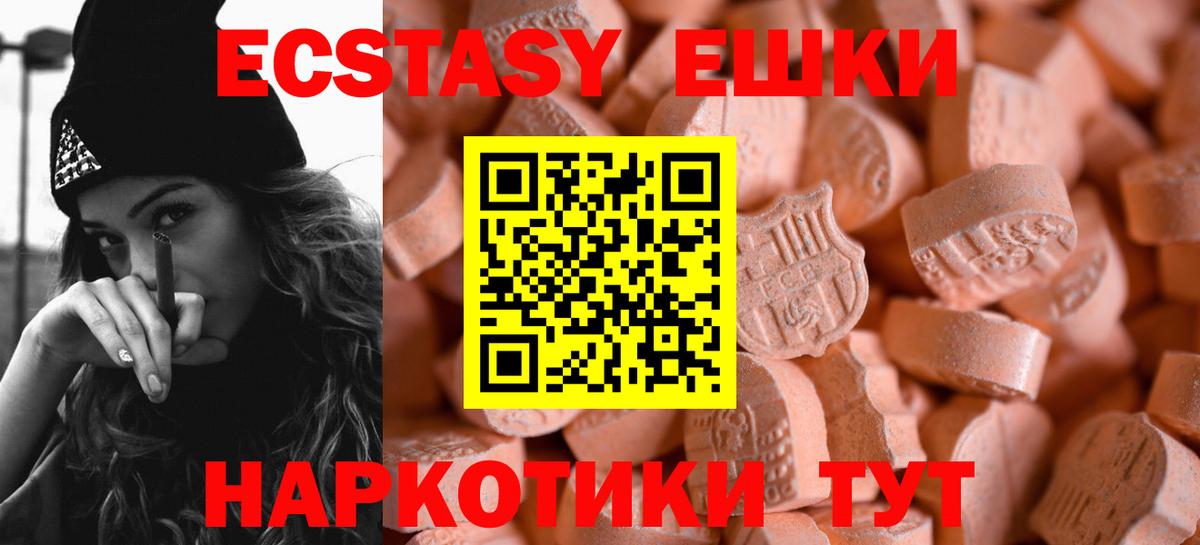 Экстази VHQ  Ecstasy Philipp Plein  Вход с VPN  shop телеграм  Мурманск 