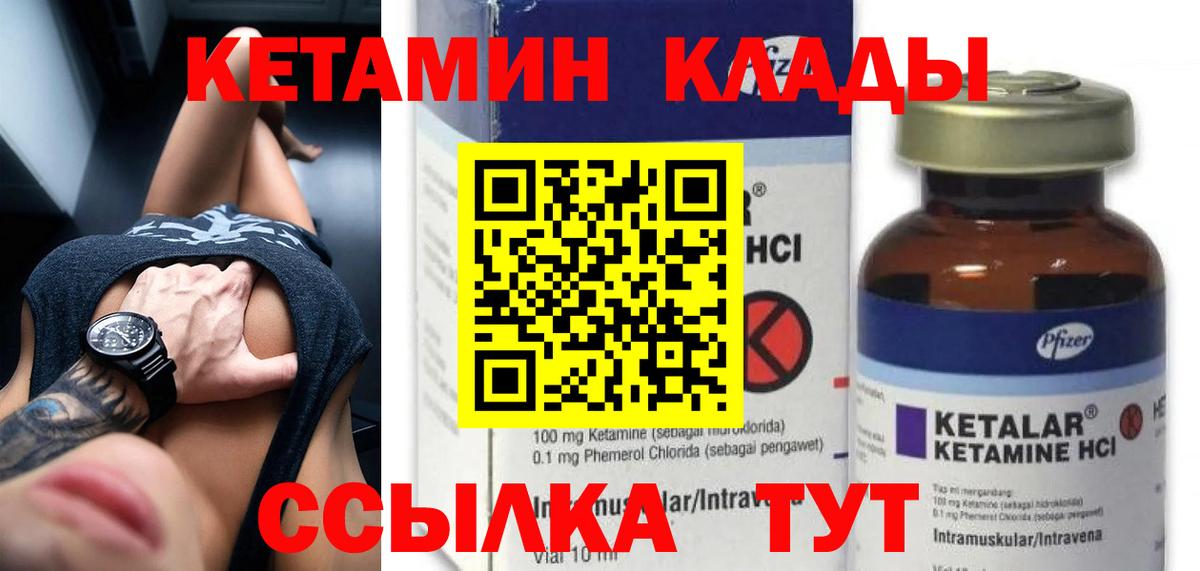 Кетамин ketamine  Вход с VPN  Мурманск 