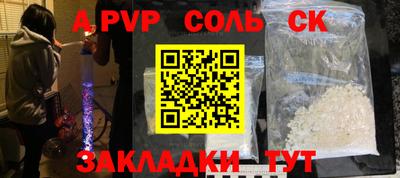 Альфа ПВП Гусь-Хрустальный