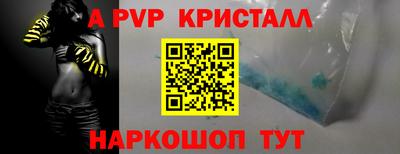 альфа пвп Старая Купавна