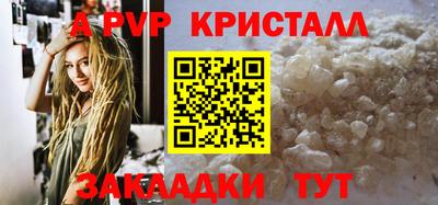 Альфа ПВП Гусь-Хрустальный