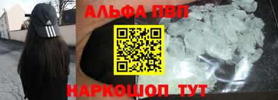 Альфа ПВП Гусь-Хрустальный