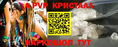 Альфа ПВП Гусь-Хрустальный
