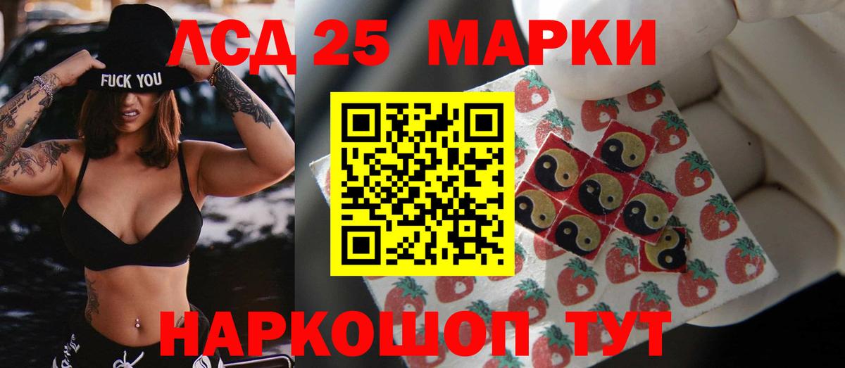Мурманск  ОМГ ОМГ ТОР  ЛСД экстази ecstasy  LSD-25 экстази  Вход с VPN  LSD-25 экстази кислота 