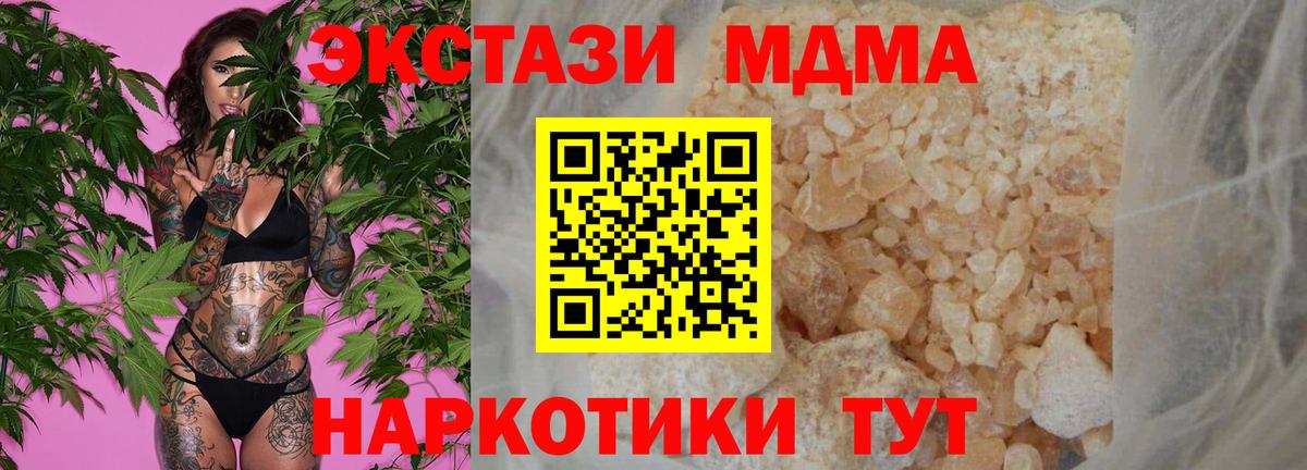МДМА crystal  МДМА crystal  Вход с VPN  МДМА  Мурманск 