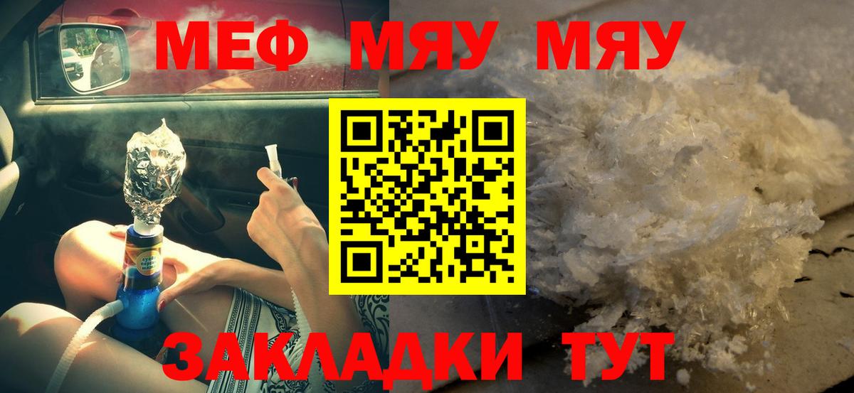 МЕФ кристаллы Мурманск