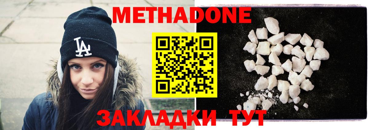 Мурманск  мега ссылка  Вход с VPN  МЕТАДОН VHQ  МЕТАДОН мёд 