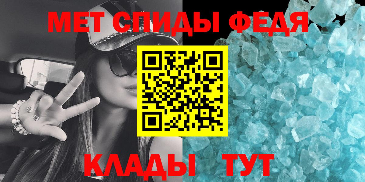 Мурманск  МЕТАМФЕТАМИН кристалл  Вход с VPN 