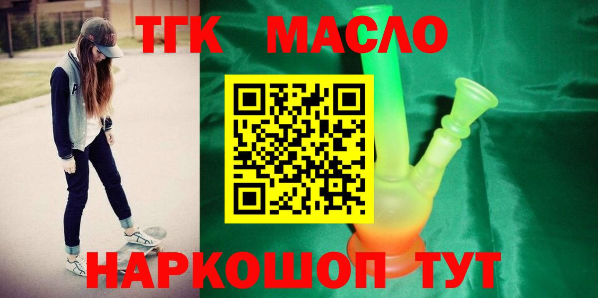 ТГК Wax  Вход с VPN  Мурманск 